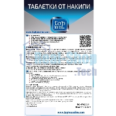 Таблетки от накипи для чайников, кофеварок и кофемашин, 8 шт. х 25 г. Удаляют накипь. Предотвращают образование коррозии в процессе использования. Разработаны на основе органических безопасных компонентов. Не содержат агрессивных кислот и токсичных компонентов. Бережно относятся к внутренним деталям приборов. Продлевают срок службы. Сокращают расход электроэнергии.