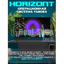 Телевизор Horizont 24