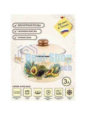 Кастрюля Appetite 1MC181P Avocado крышка сталь, сферическая эмалированная 3 л