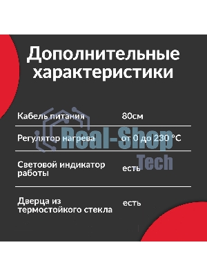 Мини-печь Atlanta ATH-1403 черный