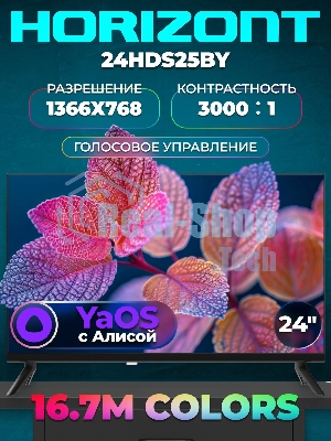 Телевизор Horizont 24