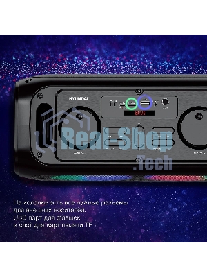 Колонка портативная Hyundai H-PS1030 черный/черный 40 Вт 2.0 BT 10м 3600mAh