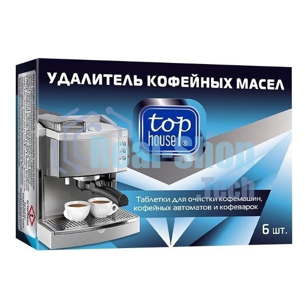 Таблетки для очистки кофемашин, кофейных автоматов и кофеварок, 6 шт. Таблетки для чистки кофемашин (удалитель кофейных масел) предназначены для безопасного и эффективного удаления кофейных масел, жира и кофейного осадка с варочной группы, капельного фильтра и других внутренних деталей кофемашин и кофейных автоматов. Удаляют жиры, кофейный осадок и другие загрязнения. Устраняют посторонние запахи. Продлевают срок службы кофемашины.