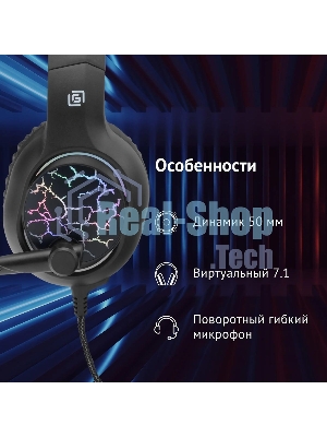 Гарнитура Oklick HS-L930G чёрный/синий, проводная, USB, подсветка