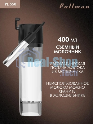 Кофеварка рожковая Pullman PL-550 серый/черный