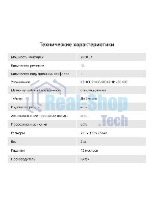 Плита настольная электрическая Hyundai HYC-0102 серебристый/черный стеклокерамика