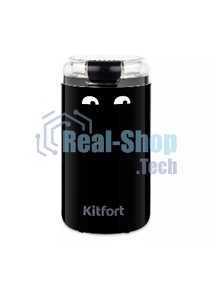Кофемолка Kitfort КТ-7116 200 Вт, ротационный нож, черный