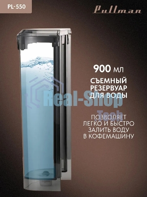 Кофеварка рожковая Pullman PL-550 серый/черный
