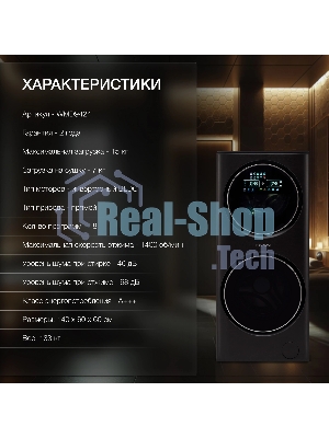 стирально-сушильная машина Hyundai Proxima WMD9424 темно-серебристый, загр. фронтальная макс.: 15 кг 1400 об/мин класс: А+++