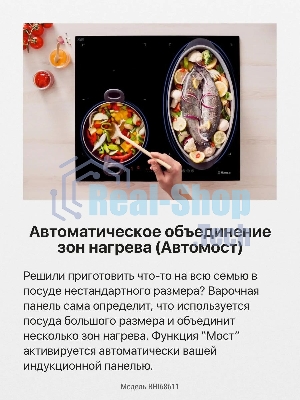 Индукционная варочная панель Hansa BHI68611 черный
