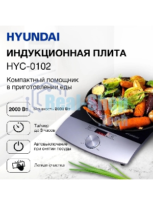 Плита настольная электрическая Hyundai HYC-0102 серебристый/черный стеклокерамика