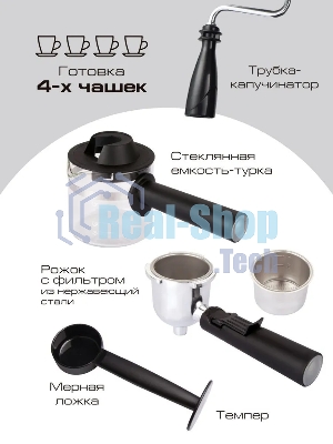 Кофеварка рожковая Endever Costa-1050 черный/стальной, исп. кофе - молотый, 0,2 л, 900 Вт, 5 бар
