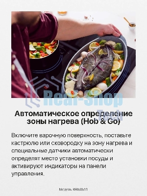 Индукционная варочная панель Hansa BHI68611 черный