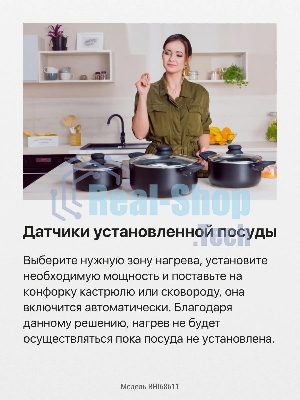 Индукционная варочная панель Hansa BHI68611 черный