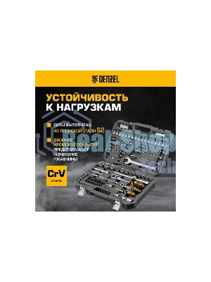 Набор инструментов Denzel 1/2