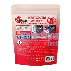 Универсальные капсулы для стирки 5 в 1 Amore Care Сакура ( 10 шт. * 8 гр. )(80 гр.)