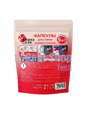 Универсальные капсулы для стирки 5 в 1 Amore Care Сакура ( 10 шт. * 8 гр. )(80 гр.)