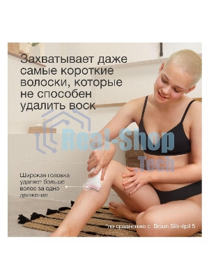 Эпилятор BRAUN SE7-041 белый/серебристый