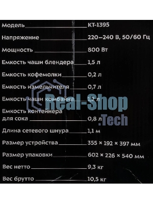 Кухонный комбайн Kitfort KT-1395 800Вт серебристый/черный