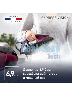 Парогенератор Tefal Express Vision SV8152E0 2800Вт фиолетовый/черный