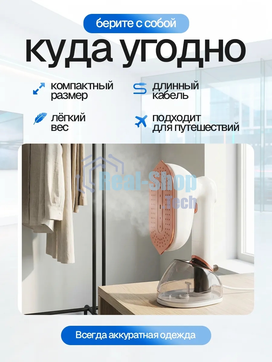 Отпариватель Eltronic 999-01 белый, 1700 Вт, 22 г/мин, 230 мл