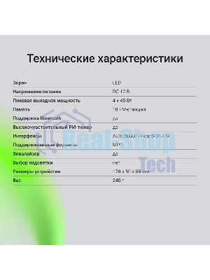 Автомагнитола Digma MCP-225B, 1 DIN, Bluetooth, USB Type-A, AUX
