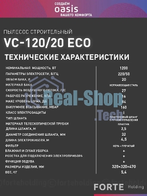 Строительный пылесос Oasis VC-120/20 Eco зеленый
