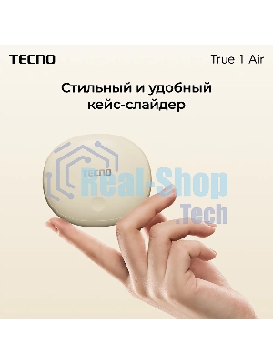Наушники TWS Tecno True 1 (TU01) белый (кремовый), внутриканальные, Bluetooth, адаптивное шумоподавление, до 6 ч