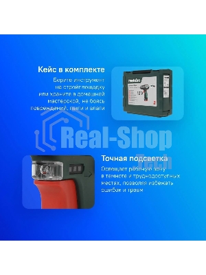 Дрель-шуруповерт Metabo PowerMaxx SB, 10,8 В, 2 Ач, 34 Нм, щеточный, ударный