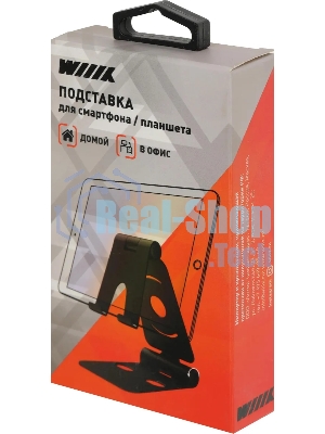 Подставка Wiiix DST-101-B черный
