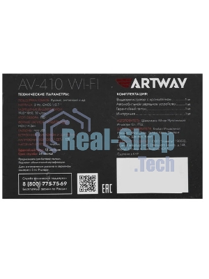 Видеорегистратор Artway AV-410 черный 1080x1920 1080p 140гр. NT96672
