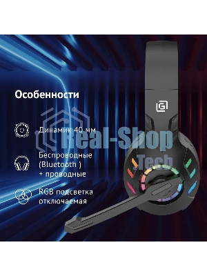 Гарнитура Oklick HS-L420G чёрный, беспроводная + проводная, Bluetooth, до 30 ч, подсветка