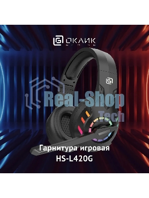 Гарнитура Oklick HS-L420G чёрный, беспроводная + проводная, Bluetooth, до 30 ч, подсветка