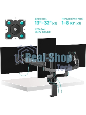 Кронштейн (держатель) ONKRON G280 для трех мониторов 13