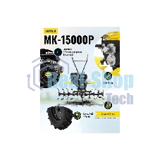 Сельскохозяйственная машина Huter МК-15000 (70/5/19) бензиновый 15л.с.