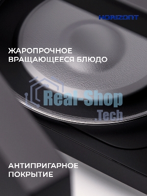 Микроволновая печь Horizont HSM205RBG черный/золотистый, 20 л, 700 Вт, переключатели — поворотный механизм