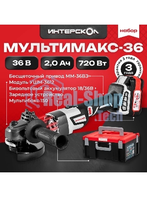 Набор инструментов ИНТЕРСКОЛ MULTIMAKS-36 900.2.1.41