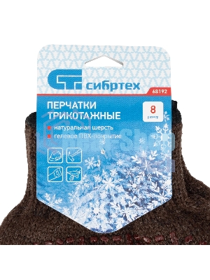 Перчатки Сибртех трикотажные, верблюжья и овечья шерсть, ПВХ -гель Протектор