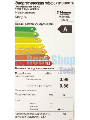 Электрическая плита Hansa FCEW68220 белый