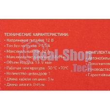 Автомобильный компрессор Starwind CC-100 15л/мин шланг 0.45м
