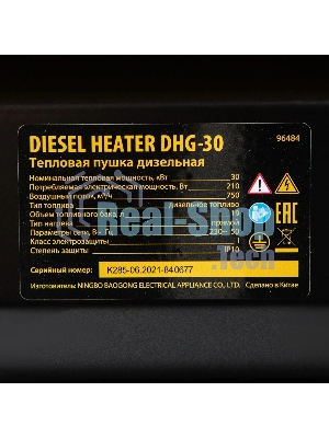 Дизельная тепловая пушка Denzel DHG-30, 30 кВт, 750 м3/ч, прямой нагрев