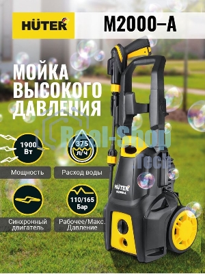 Мойка высокого давления Huter M2000-A 70/8/25