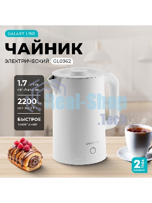 Чайник электрический Galaxy GL 0362 белый