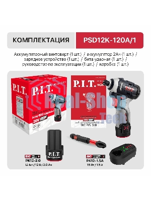 Винтоверт P.I.T. PSD12K-120A/1 аккум. патрон:шестигр.1/4