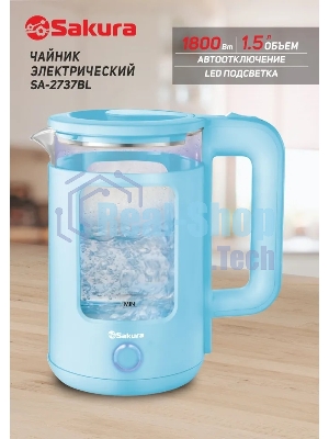 Чайник электрический Sakura SA-2737BL голубой