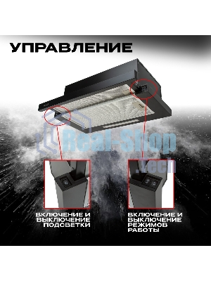 Вытяжка кухонная Eltronic телескопическая (77-13) черная