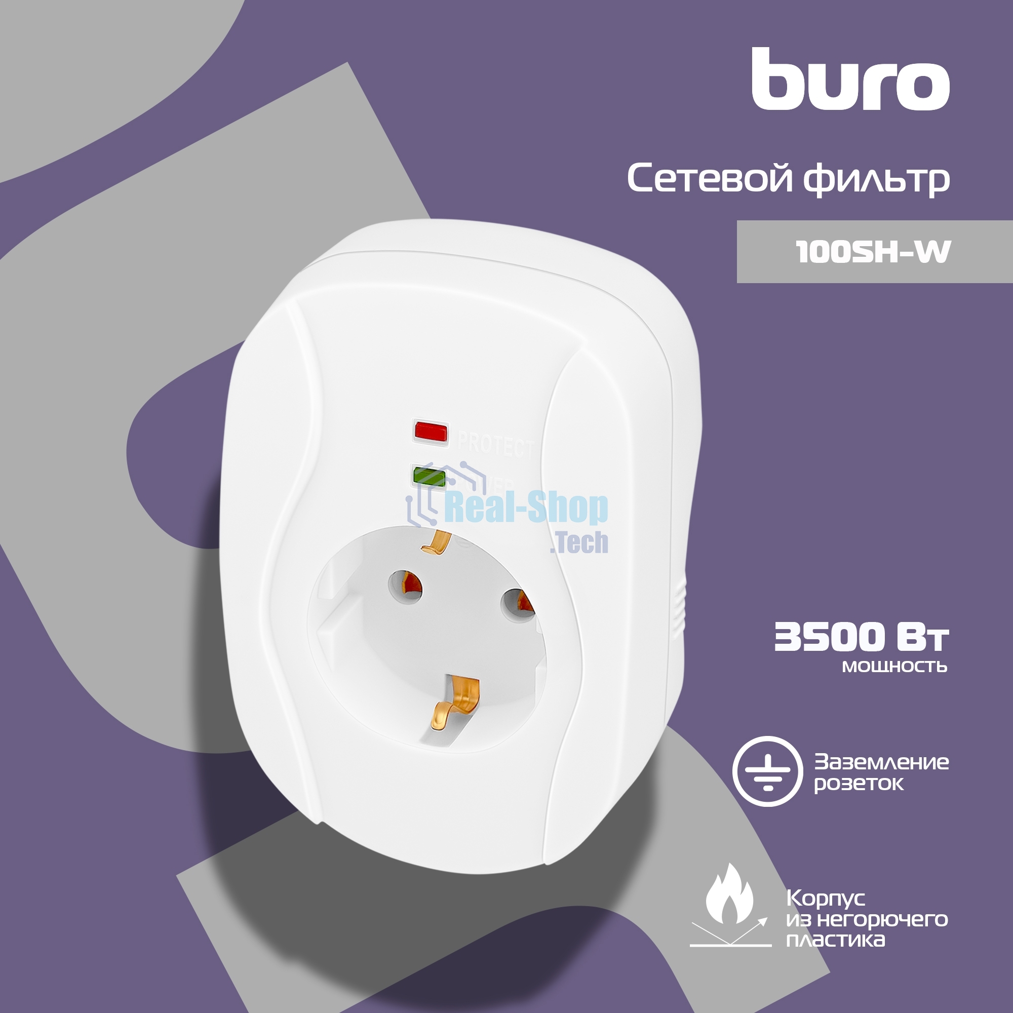 Сетевой фильтр Buro 100SH-W (1 розетка) белый, коробка