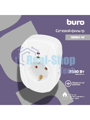 Сетевой фильтр Buro 100SH-W (1 розетка) белый, коробка