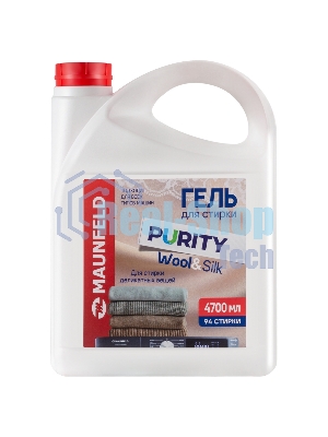 Гель для стирки Maunfeld Purity Wool&Silk 4700 мл MWL4700PD