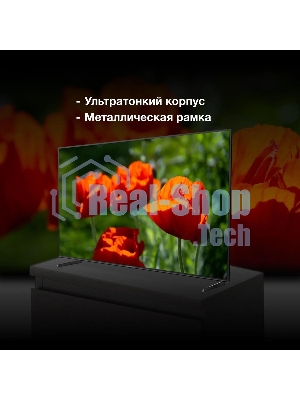 Телевизор Hyundai 85